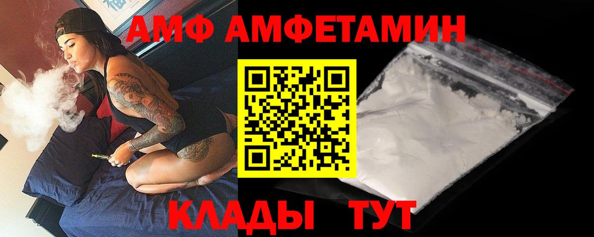 Омск  АМФЕТАМИН  mega как войти  Амфетамин Premium  АМФ  Вход с VPN 