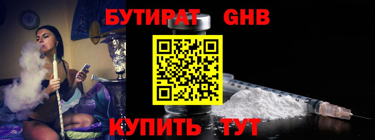 Омск  Бутират вода  Вход с VPN 