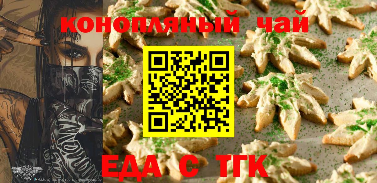 Cannafood конопля Омск