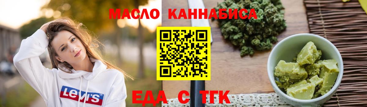 Омск  Еда ТГК марихуана  Вход с VPN 