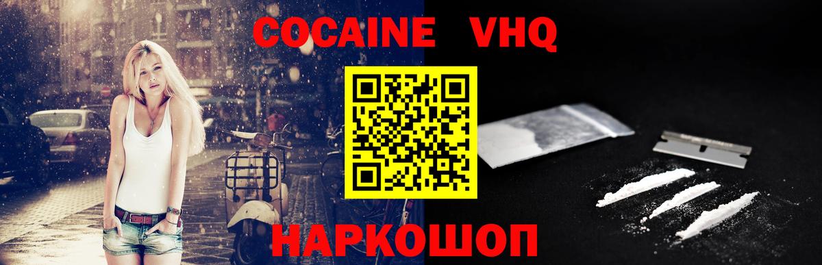 Кокаин 99% Омск