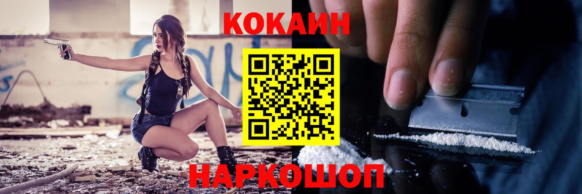 Омск  COCAIN  Вход с VPN  Меф МЯУ МЯУ   ТГК  ГАШИШ  Бошки Шишки  Конопля  Кодеин  Мефедрон  Cocaine  Гашиш 
