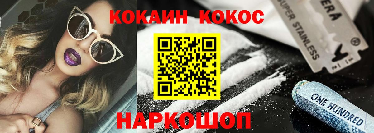Cocaine 99%  Cocaine FishScale  Вход с VPN  COCAIN  Омск 