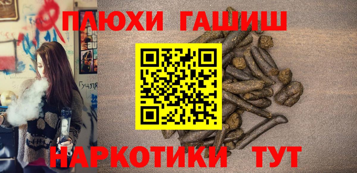 Гашиш Cannabis  Вход с VPN  Омск  Гашиш  ГАШ Изолятор 