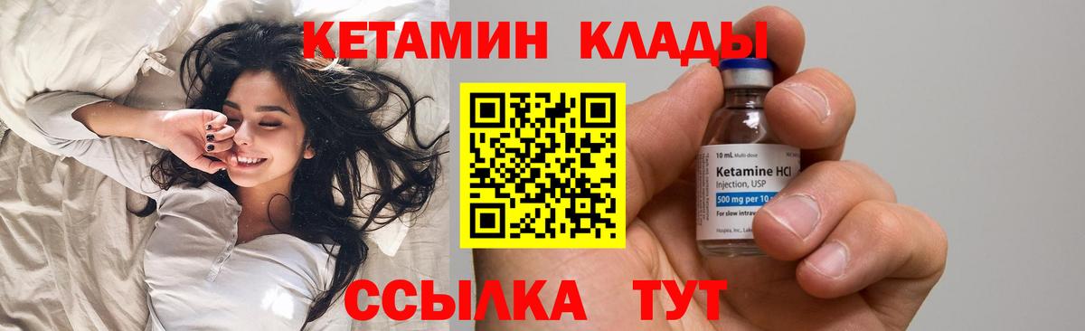 Омск  Кетамин VHQ  Вход с VPN 