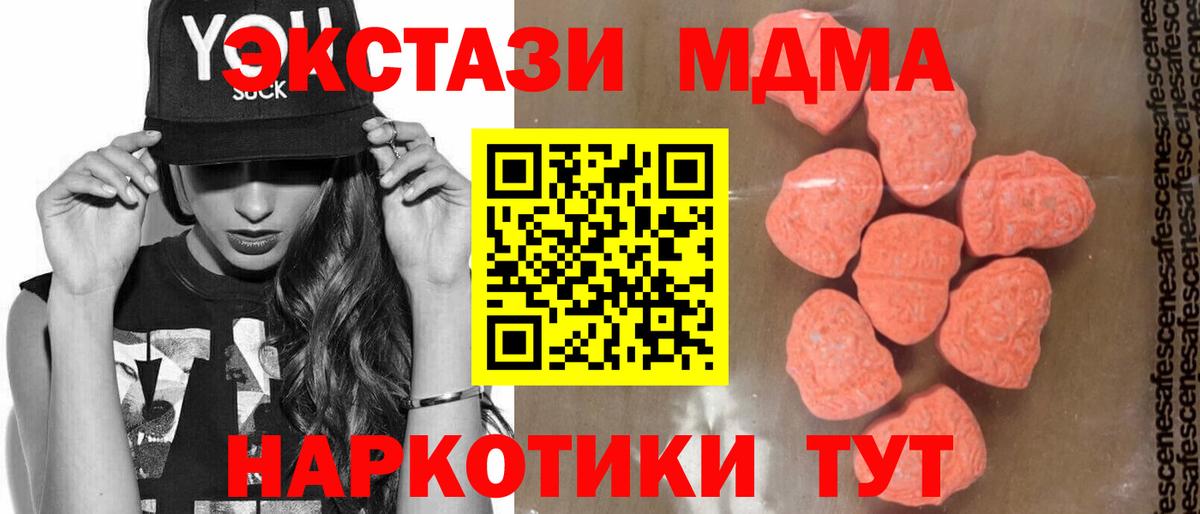 Омск  MDMA молли  Вход с VPN  MDMA молли 
