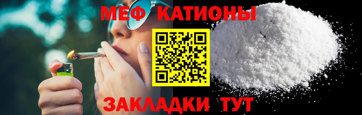 МЯУ-МЯУ  Меф VHQ  Вход с VPN  Меф  Мефедрон 4 MMC  Омск 