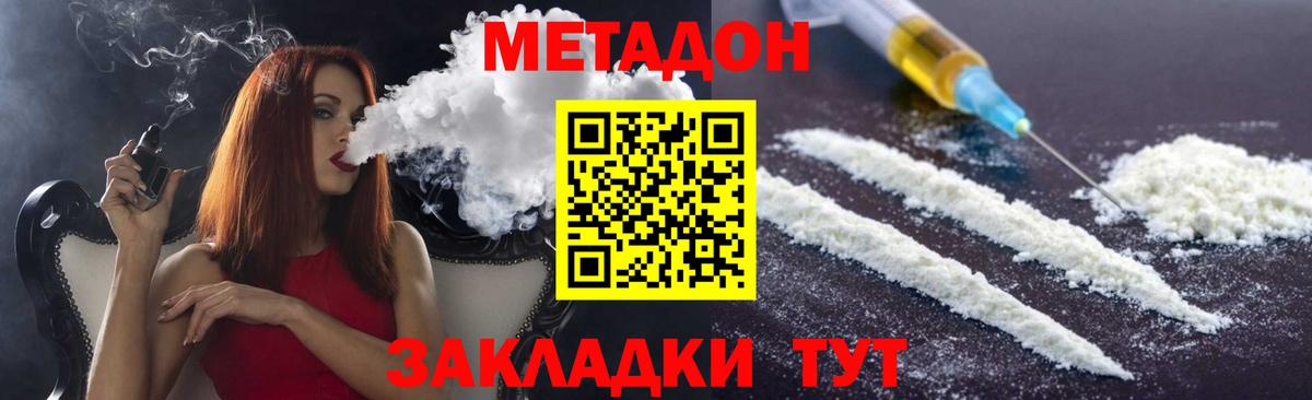 Метадон мёд  Вход с VPN  MEGA вход  даркнет Telegram  Омск  МЕТАДОН кристалл 