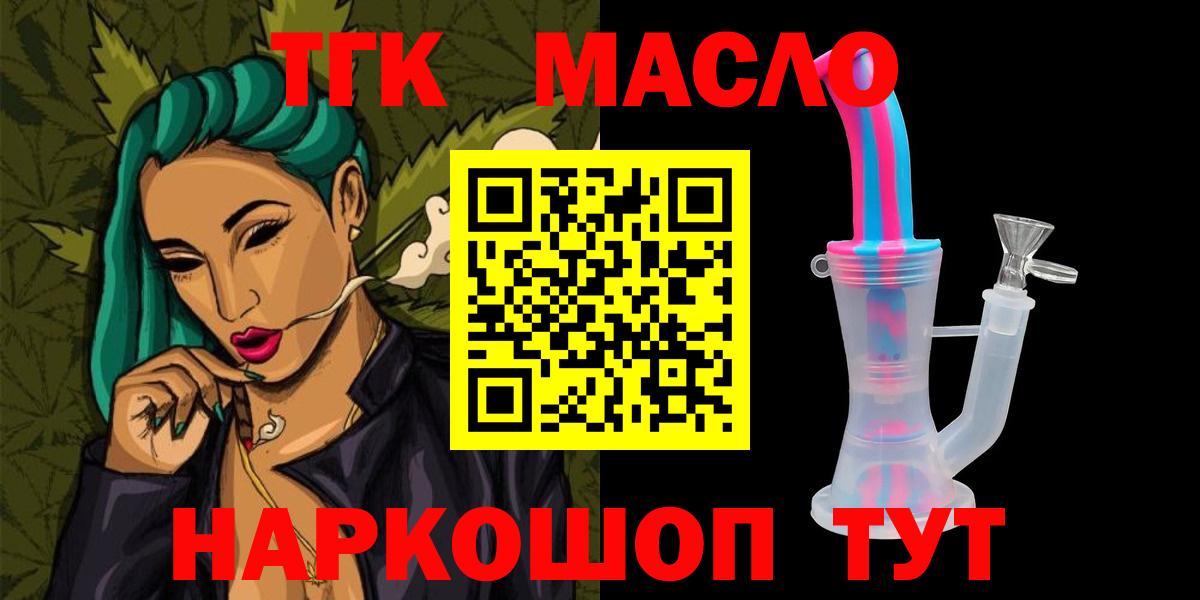ТГК Wax Омск