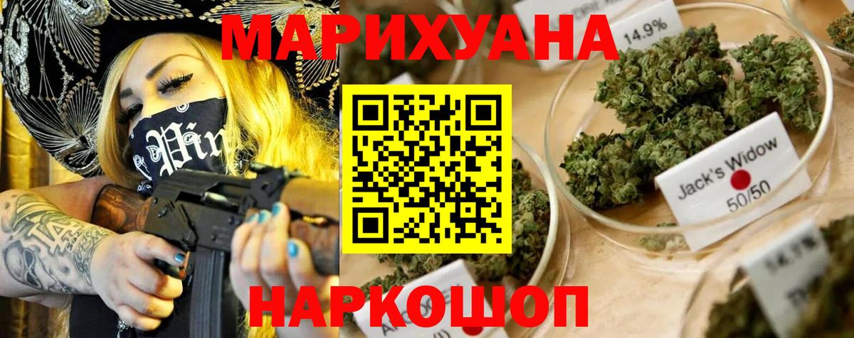 Бошки Шишки THC 21% Омск